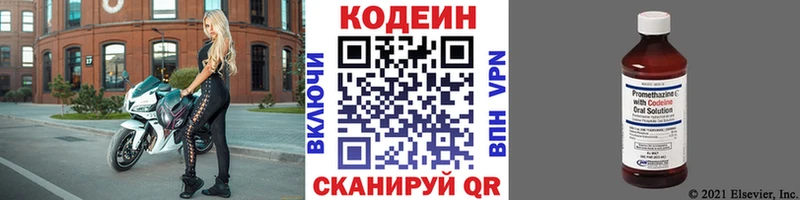 Кодеин Purple Drank хочу наркоту Суровикино