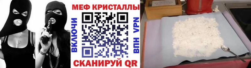 МЕФ VHQ  Суровикино 