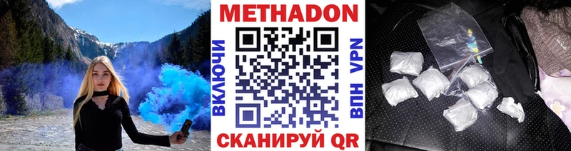 Метадон кристалл  Суровикино 